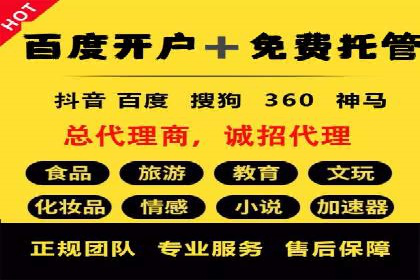 案例解读：百度竞价托管公司助力企业快速盈利